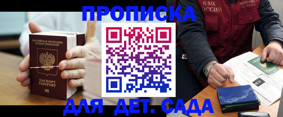 миграционный учет в Заозёрске
