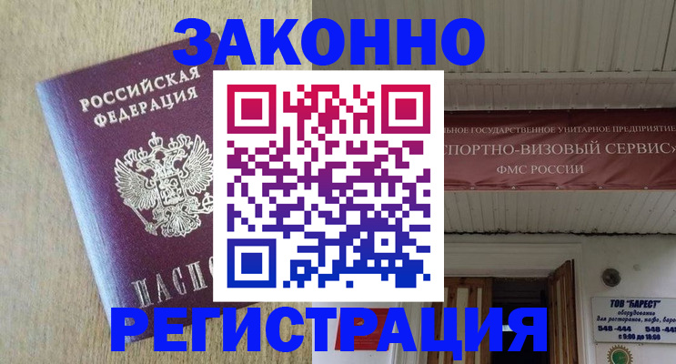 найти адрес прописки в Заозёрске